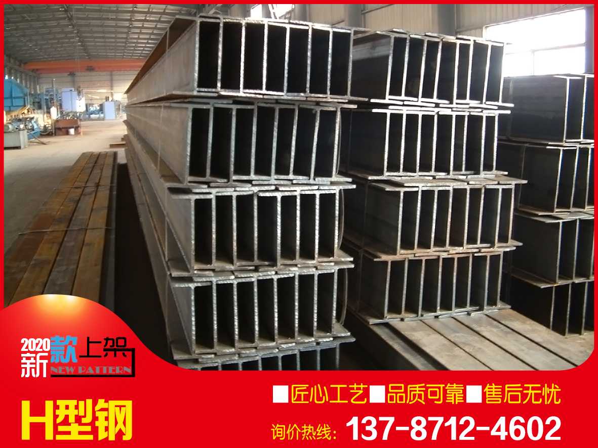 立柱用H型鋼294*200 規(guī)格齊全 歡迎訂購(gòu)