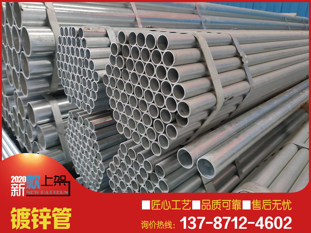 鍍鋅鋼管批發(fā) Q235熱鍍管市場批發(fā)價(jià) dn100冷鍍管大棚管價(jià)格