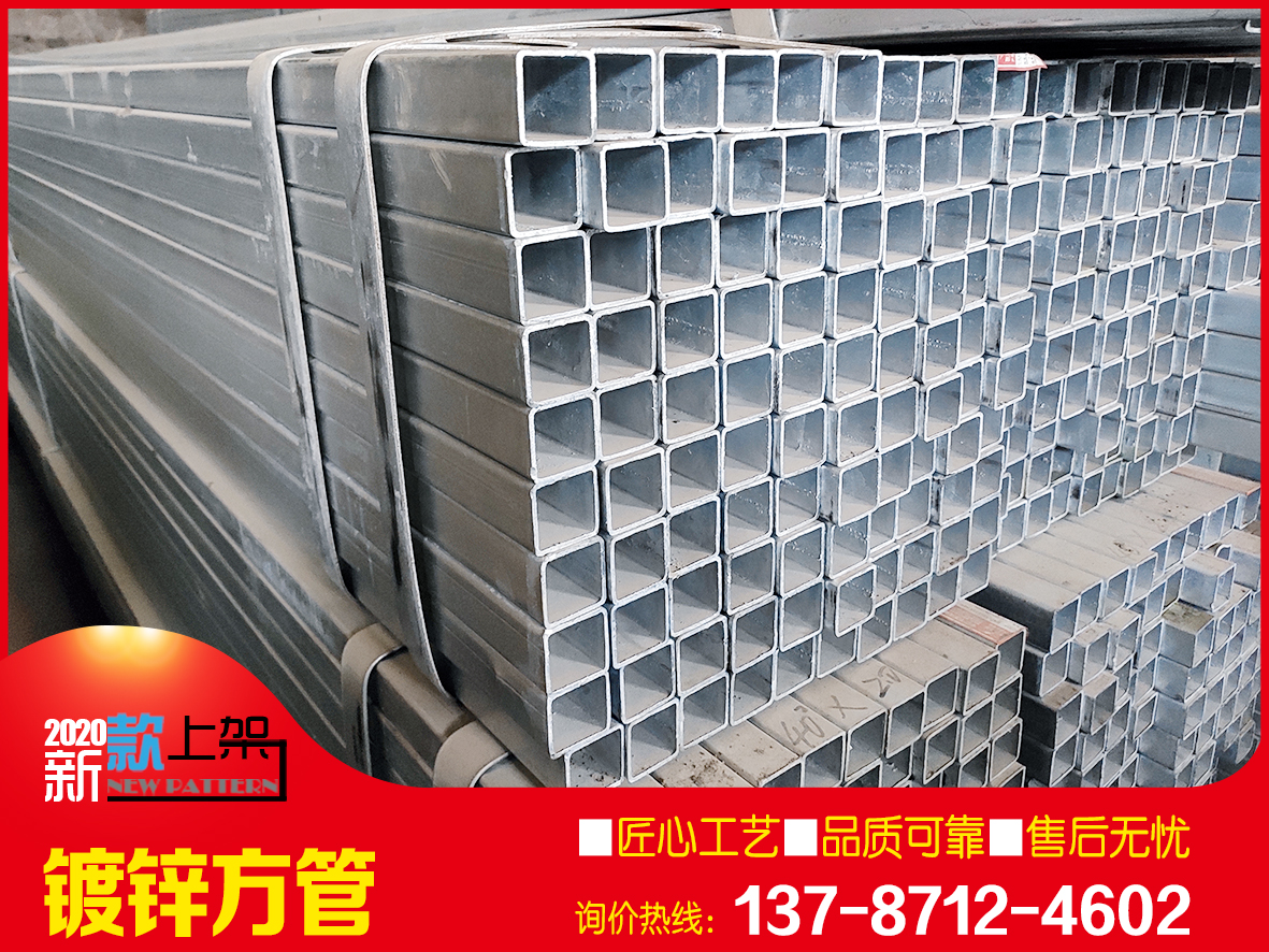 供應邯鄲友發(fā)鍍鋅矩管50*100 規(guī)格齊全 歡迎咨詢
