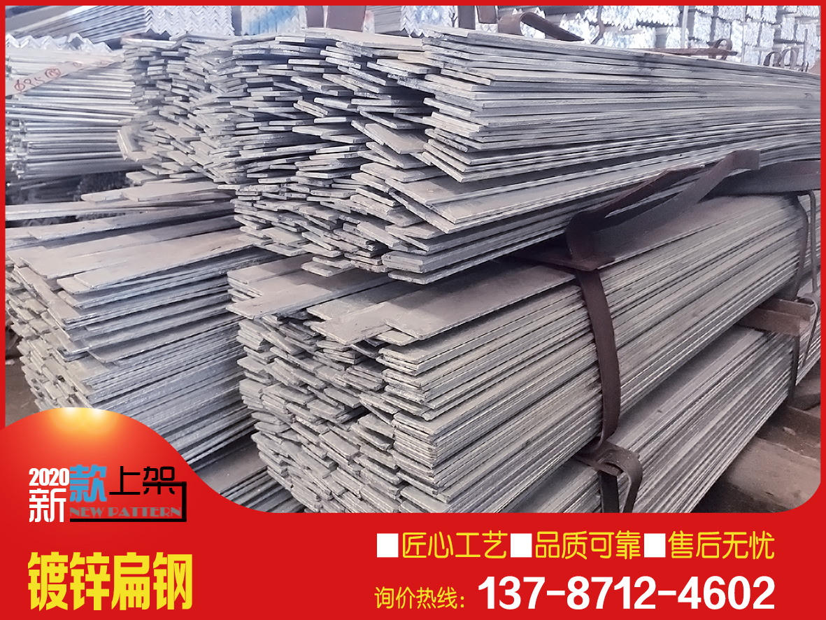 廠價供應(yīng)高鋅層熱鍍鋅扁鋼 避雷用q235b流水線耐腐蝕鍍鋅扁鋼